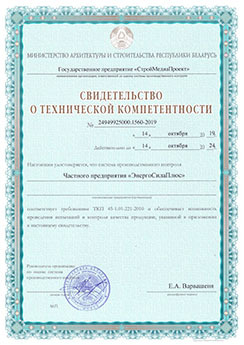 Свидетельство